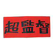 Cosplay Armband Inspired by Haruhi Suzumiya "Mei Tanntei"